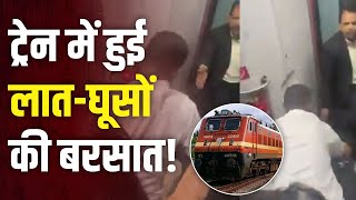 Amritsar-Katihar Express में लात-घूंसों से हुई यात्री की पिटाई, Video हुआ Viral! | MB Live Hindi