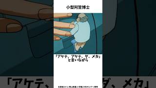 【名探偵コナン】ガチでいらない発明品3選#コナン #アニメ #名探偵コナン #shorts