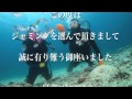 2017年4月7日　沖縄体験ダイビング