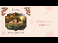 韓中字🌺山茶花開時 ost9 heize 헤이즈 « 운명이 내게 말해요 命運告訴我 »