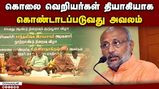 அரசியல் லாபத்தால்நல்லவைகள் அழிந்து போகும் C.P. Radhakrishnan| Governor| Maharashtra|