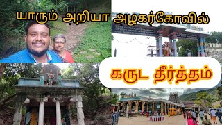 மதுரை அழகர்கோவில் ரகசியம் || கருட தீர்த்தம் Trekking || Secret Reveled || தீர்த்தம் Explored #reveal