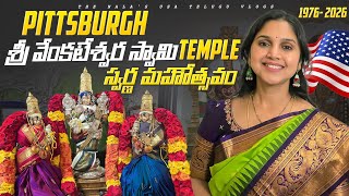 #templehometour ఇది 1st time Pittsburgh Balaji Temple 🙏 | Sri Venkateshwara Swamy | USA Telugu Vlogs