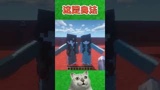 我的世界：这就是身法！#shorts#youtubeshorts