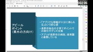 長野市未来政策アイデアコンペティション2020「本線」政策アイデア発表