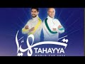 Tahayya only Arabic subtitles lyrics || FIFA World Cup