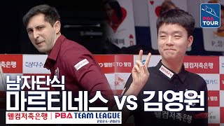 [남자단식] 다비드 마르티네스 vs 김영원  [PBA팀리그 5라운드 / 크라운해태 vs 웰컴저축은행 / 3세트]