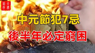 鬼節來臨！印度神童預告：將迎來最兇險1天，這7大風俗禁忌仟萬別犯，趕緊告訴更多人！#大佬你好啊