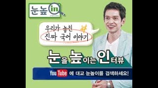 (문해력Live 2탄_티저)독다니엘과 함께하는 눈을 높이는 인터뷰