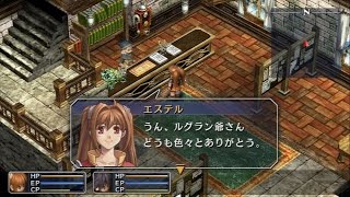 英雄伝説 空の軌跡FC（ナイトメア）~２章２~