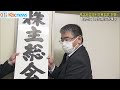 福岡県警が“株主総会特別対策本部”を設置