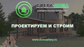 СФЕРА - ДОМА. Системы отопления.