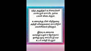 ஆரோக்கியம் மற்றும் உடல் நலம் இரவு உணவவாழைப்பழம் #மருத்துவகுறிப்புகள்டிப்ஸ் @Healthtips_vastutips