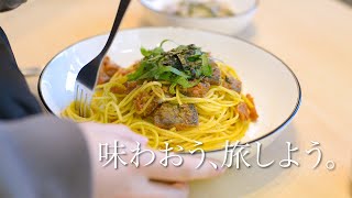 【ASMR】味わおう、旅しよう、嶺南。/Ajiwao,Tabishiyo,REINAN　福井県嶺南地域PR動画