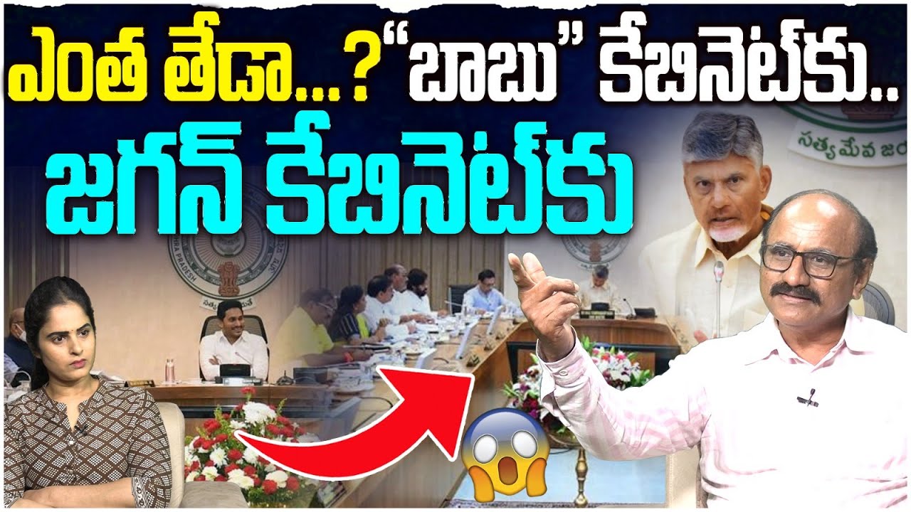 మధ్య తేడా..! Sr Journalist D Srinivas On Diffrence Of YS Jagan & CM ...