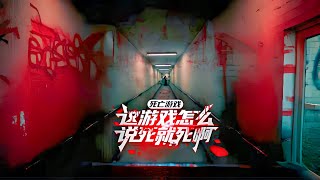 【19小时爽看】EP1-238《死亡游戏：这游戏怎么说死就死啊》【不无脑，斗智斗勇，一条命，纯正的死亡游戏】徐飞默真可怜！高中时的初恋情人现在却成了好兄弟的未婚妻。#小说 #怪谈 推文#悬疑#怪谈