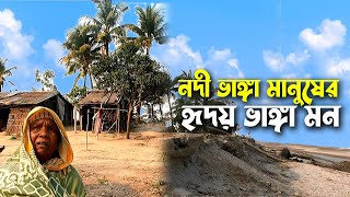 বাড়িঘর হাড়িয়ে নিঃস্ব হাতিঘাটা চরের মানুষেরা অনেক কষ্ট করে বসবাস এই চরে।হরিরামপুর,মানিকগঞ্জ।।