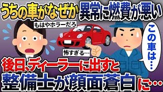 【2ch修羅場スレ】  夫が浮気したので別居。荷造りしている時に嫌味満載の姑がやってきたので「お宅の息子が浮気したから実家に帰る！」→事実を言ってやった。するとトメの嫁いびりの真実が…解