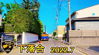 【4K HDR】Shimoochiai 下落合 閑静な住宅街 東京散歩 2022.7 Shimoochiai Tokyo walk