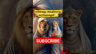 ഇവിടെ മൃഗങ്ങൾക്കും രക്ഷയില്ല😂 | BJP Kerala Troll Video | VHP | Malayalam Troll Video | Global Trolls