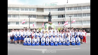 พิธีรำลึกถึงภราดาเทโอฟาน ชิน บุญญนันนท์ ผู้ก่อตั้งโรงเรียนอัสสัมชัญศรีราชา วันพุธที่ 25 มกราคม 2566