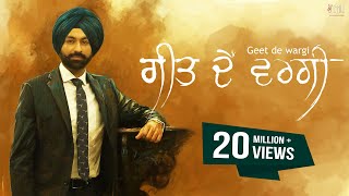 Geet De Wargi - Tarsem Jassar (Full Song) | Deep Jandu | Latest Punjabi Songs 2018 | Vehli Janta