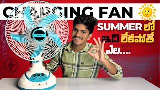 Budget CHARGING FAN with 12V battery || 16” CHARGING FAN under 3000 Rupees ||