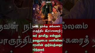 அவர் பெயர் இயேசு #jesus #tamilchristiansongs #tamil