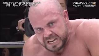 NOAH - Michael Elgin vs Takashi Sugiura