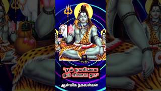 🔱 ஆன்மீக தகவல் ஆன்மிகச் சிந்தனை மற்றும் வழிபாடு📿 KV~AT025 #ஆன்மீகம் #தகவல் #சிந்தனை #வழிபாடு #பக்தி