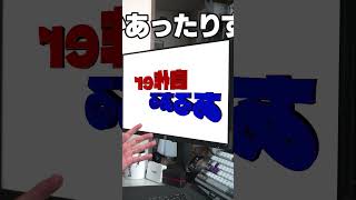 【自作er】電源がつかない【あるある】　#shorts