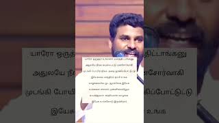 யாரோ ஒருத்தர் உங்களை ஏமாத்திட்டாங்கனு அதுலயே நீங்க கவலைபட்டு, மனசோர்வாகி முடங்கி போகாதீங்க- Benz