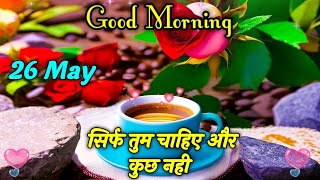 Good Morning Meri Jaan | Shayari | SHAYARI video greetings wishes For Everyone