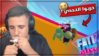 عبسي يلعب فول جايز على تحدي 300 دولار وانفعال عبسي بسبب المخربين 😂💔