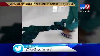 Ceiling leaks inside operation theatres of SVP hospital, patients suffer|Ahmedabad - Tv9GujaratiNews