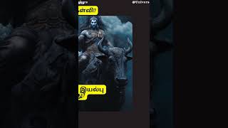 யக்ஷ பிரஸ்னம் | மகாபாரதம் | கேள்வி எண்: 83 | யக்ஷனின் கேள்விகளும் யுதிஷ்டிரனின் பதில்களும்