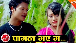 New Nepali Lok Dohori Pagal Bhaya Ma - Prakash Pun \u0026  Ritu Magar | Ft.Nirmala Tamang