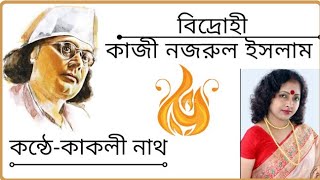 Tribute to Kaji Najrul Islam BIDROHI