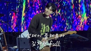 221010 김재환 썸데이 플레로마 full