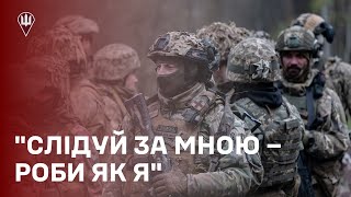 “Слідуй за мною, роби як я”. Суміщений курс підготовки сержантського складу ДШВ ЗС України