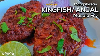 Anjal masala fry mangalore style |Kingfish masala fry | Surmai masala fry|  Acharya's Cookbook