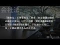 【条文読み上げ】会社法 第325条（株主総会に関する規定の準用）【条文単体ver.】