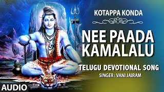 Lord Shiva Songs : Nee Paada Kamalalu | Vani Jairam Telugu Songs | Shiv Bhajan