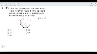 창규야저동고 13번 2021년 1학년 1학기 기말고사 시험지 풀이