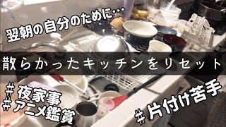 片付け苦手主婦が寝る前にキッチンリセット/節分、豆撒き/お雛様