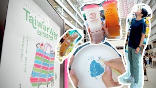【晨Vlog】台灣味市集 食玩買體驗正宗台灣味