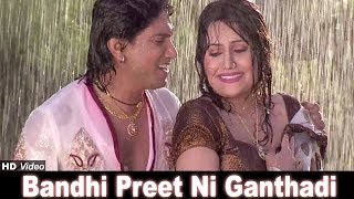 Bandhi Preet Ni Ganthadi - Patan Thi Pakistan Film -Superhit Gujarati Movie 2013