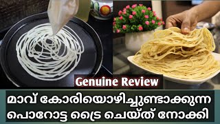 മാവുകലക്കിയുള്ള Viral Liquid Layered Porotha ഞങ്ങളും ഒന്ന് try ചെയ്തുനോക്കി മക്കളെ 🤩