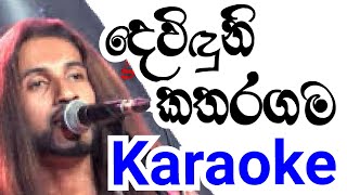 Deviduni Katharagama Karaoke with Lyrics |  Priyashantha Abegunawardana Karaoke