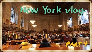 Vlog | 世界著名的圖書館! 紐約公共圖書館 New York Public Library